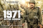 1971 Beyond Borders official, 2017 Malayalam movies, 1971 beyond borders malayalam movie, Arunoday singh