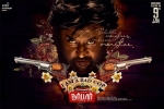 release date, Darbar movie, darbar tamil movie, Darbar