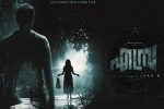 Ezra movie, Prithviraj Sukumaran, ezra malayalam movie, Priya anand
