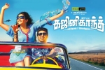 latest stills Ghajinikanth, Arya, ghajinikanth tamil movie, Cpi