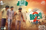 story, review, goli soda 2 tamil movie, Achu rajamani