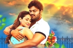 Gunturodu movie story, Manchu Manoj Gunturodu movie review, gunturodu movie review, Criminal law Gunturodu movie story, Manchu Manoj Gunturodu movie review, gunturodu movie review, Criminal law