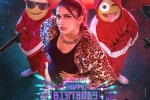 Happy Birthday breaking updates, Happy Birthday film openings, disappointing openings for happy birthday, D day movie review