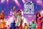 story, review, iruttu araiyil murattu kuththu tamil movie, Gautham karthik