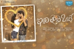 Iddari Lokam Okate Tollywood movie, Iddari Lokam Okate posters, iddari lokam okate telugu movie, Raj tarun