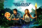 review, story, indrajith tamil movie, Gautham karthik