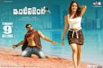 Inttelligent cast and crew, Sai Dharam Tej, inttelligent telugu movie, Ashish vidyarthi Inttelligent cast and crew, Sai Dharam Tej, inttelligent telugu movie, Ashish vidyarthi