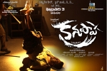 Kanupapa movie, Mohanlal, kanupapa telugu movie, Vimala raman
