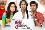 2016 Tamil movies, Kaththi Sandai cast and crew, kaththi sandai tamil movie, Vadivelu