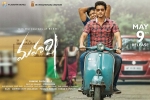 Maharshi movie, trailers songs, maharshi telugu movie, Pvp cinema