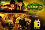 trailers songs, story, marakathamani telugu movie, Nikki galrani