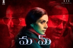 latest stills MOM, Sridevi, mom telugu movie, 20 telugu official trailer