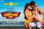 Mr. Chandramouli Kollywood movie, 2018 Tamil movies, mr chandramouli tamil movie, Gautham karthik