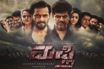 release date, Mufti official, mufti kannada movie, Shanvi srivastava
