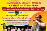 Chicago Current Events, Chicago Events, muthamizh vizha concert by visually challenged singers orchestra, Lemont