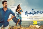 Nartanasala Telugu, Nartanasala official, nartanasala telugu movie, Nartanasala
