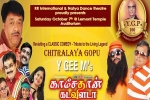 Events in Chicago, Chicago Events, netru indru naalai movie dances kasedhan kadavulada drama and light music, Lemont