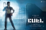 Petta Tamil, release date, petta tamil movie, Fcb