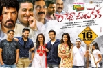 2017 Telugu movies, Raaja Meeru Keka posters, raaja meeru keka telugu movie, Keka
