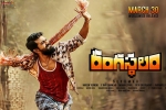 Rangasthalam cast and crew, Rangasthalam Tollywood movie, rangasthalam telugu movie, Rangasthalam official teaser