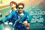 Sahasam Swasaga Sagipo posters, Sahasam Swasaga Sagipo Telugu, sahasam swasaga sagipo telugu movie, Manjima mohan