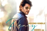 Sarkaru Vaari Paata updates, Sarkaru Vaari Paata, sarkaru vaari paata second single announced, Playlist