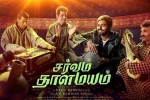 G. V. Prakash Kumar, 2019 Tamil movies, sarvam thaala mayam tamil movie, Sarvam ai