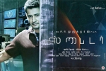 release date, Rakul Preet Singh, spyder tamil movie, Jayaraj