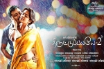 trailers songs, Thiruttu Payale 2 posters, thiruttu payale 2 tamil movie, Sanam re
