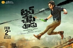 release date, 2018 Telugu movies, touch chesi chudu telugu movie, Seerat kapoor
