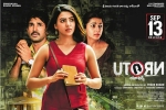 U Turn posters, release date, u turn telugu movie, 20 telugu official trailer