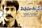 Ravi Teja, Ravi Teja, vikramarkudu sequel to be a pan indian film, Sampath nandi