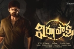 Virupaksha movie news, Virupaksha news, sai tej s virupaksha title glimpse is here, Karthik dandu