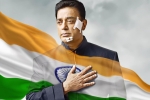 Vishwaroopam 2 news, Vishwaroopam 2 latest, vishwaroopam 2 gets a new release date, Vishwaroopam