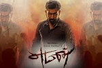 Thiagarajan, release date, yaman tamil movie, Vijay antony