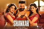 ISmart Shankar posters, review, ismart shankar telugu movie, Ismart shankar theatrical trailer