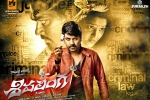 release date, Shivalinga official, sivalinga telugu movie, Ritika singh