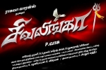 Raghava Lawrence, release date, sivalinga tamil movie, Ritika singh